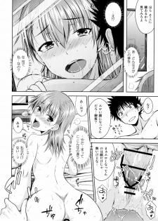 (C89) [Aspergillus (Okara)] DREAM KNOCKER (Toaru Kagaku no Railgun) - page 17