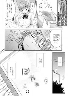 (C89) [Aspergillus (Okara)] DREAM KNOCKER (Toaru Kagaku no Railgun) - page 9