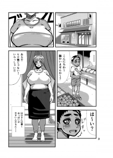 [Suda Yasuji] Gyuunyuu Oba-san Kanzenban - page 3