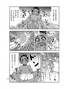 [Suda Yasuji] Gyuunyuu Oba-san Kanzenban - page 10