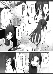 (SPARK6) [Arcon (Meiya)] Immoralist (NARUTO) [Chinese] [沒有漢化] - page 14