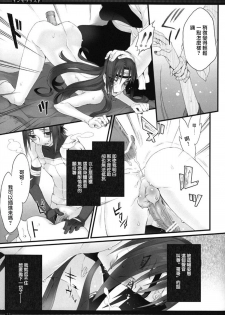 (SPARK6) [Arcon (Meiya)] Immoralist (NARUTO) [Chinese] [沒有漢化] - page 12