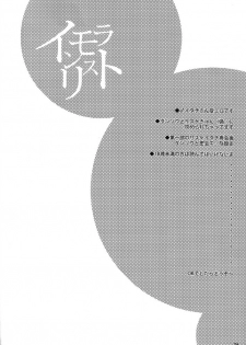 (SPARK6) [Arcon (Meiya)] Immoralist (NARUTO) [Chinese] [沒有漢化] - page 3