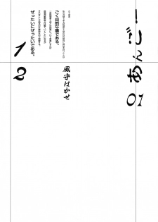 (COMIC1☆6) [Ajisaidenden (Kawakami Rokkaku, Takanashi Rei)] Kazamori Hakase no Chotto Ecchi na Kenkyuu (UN-GO) [Chinese] [沒有漢化] - page 3
