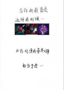 [Pd] -v- 新年快乐 (League of Legends) - page 1