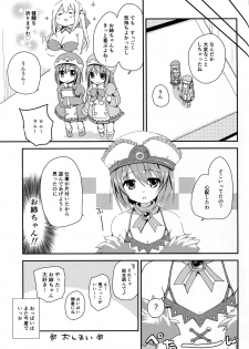 (SC2016 Winter) [ZNN (Zinan)] LoveGear (Hyperdimension Neptunia) - page 19