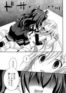 (SC2016 Winter) [ZNN (Zinan)] LoveGear (Hyperdimension Neptunia) - page 23