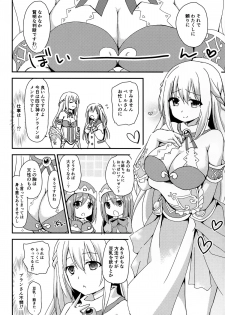 (SC2016 Winter) [ZNN (Zinan)] LoveGear (Hyperdimension Neptunia) - page 6