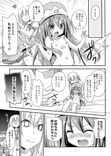 (SC2016 Winter) [ZNN (Zinan)] LoveGear (Hyperdimension Neptunia) - page 7