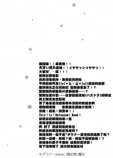 (C88) [Can Do Now! (Minarai Zouhyou)] Hatsuyuki, Ichaicha, Shitsumushitu nite (Kantai Collection -KanColle-) [Chinese] [无毒汉化组] - page 4