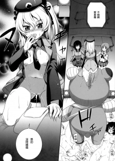 (C89) [Aneko no Techo (Koume Keito)] Shimada-ryuu Panzer!! (Girls und Panzer) [Chinese] [无毒汉化组] - page 11