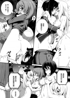 (C89) [Aneko no Techo (Koume Keito)] Shimada-ryuu Panzer!! (Girls und Panzer) [Chinese] [无毒汉化组] - page 13