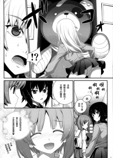 (C89) [Aneko no Techo (Koume Keito)] Shimada-ryuu Panzer!! (Girls und Panzer) [Chinese] [无毒汉化组] - page 7
