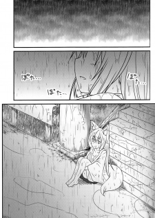 (COMITIA113) [Check Mate! (Yua)] Kohaku Biyori [Chinese] [无毒汉化组] - page 5