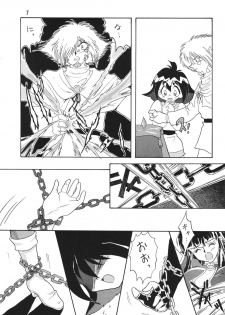 [Ginmomodou (Mita Satomi)] SLAYERS ADULT 2 (Slayers) [Digital] - page 7