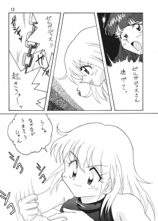 [Ginmomodou (Mita Satomi)] SLAYERS ADULT 2 (Slayers) [Digital] - page 12