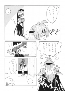 [Ginmomodou (Mita Satomi)] SLAYERS ADULT (Slayers) [Digital] - page 6