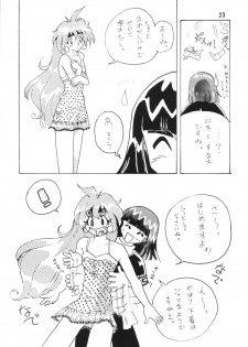 [Ginmomodou (Mita Satomi)] SLAYERS ADULT (Slayers) [Digital] - page 23