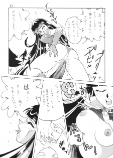 [Ginmomodou (Mita Satomi)] SLAYERS ADULT (Slayers) [Digital] - page 11