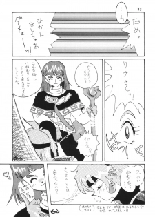 [Ginmomodou (Mita Satomi)] SLAYERS ADULT (Slayers) [Digital] - page 33