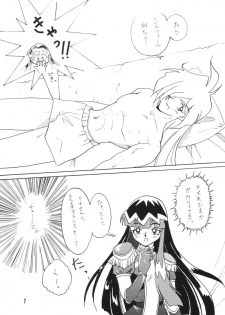 [Ginmomodou (Mita Satomi)] SLAYERS ADULT (Slayers) [Digital] - page 7