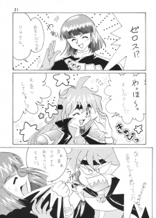 [Ginmomodou (Mita Satomi)] SLAYERS ADULT (Slayers) [Digital] - page 21