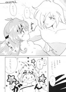[Ginmomodou (Mita Satomi)] SLAYERS ADULT (Slayers) [Digital] - page 4