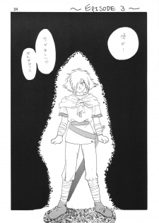[Ginmomodou (Mita Satomi)] SLAYERS ADULT (Slayers) [Digital] - page 34