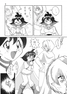 [Ginmomodou (Mita Satomi)] SLAYERS ADULT 4 (Slayers) [Digital] - page 9