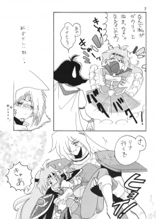 [Ginmomodou (Mita Satomi)] SLAYERS ADULT 4 (Slayers) [Digital] - page 7