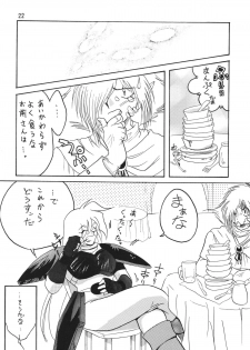 [Ginmomodou (Mita Satomi)] SLAYERS ADULT 5 (Slayers) [Digital] - page 22