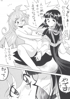 [Ginmomodou (Mita Satomi)] SLAYERS ADULT 5 (Slayers) [Digital] - page 13