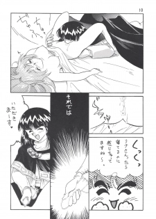 [Ginmomodou (Mita Satomi)] SLAYERS ADULT 5 (Slayers) [Digital] - page 10