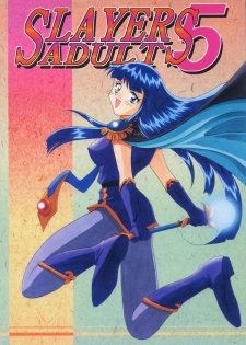 [Ginmomodou (Mita Satomi)] SLAYERS ADULT 5 (Slayers) [Digital] - page 1