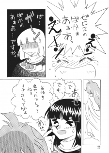 [Ginmomodou (Mita Satomi)] SLAYERS ADULT 5 (Slayers) [Digital] - page 20