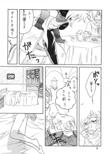 [Ginmomodou (Mita Satomi)] SLAYERS ADULT 5 (Slayers) [Digital] - page 6