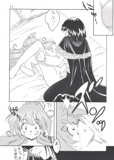 [Ginmomodou (Mita Satomi)] SLAYERS ADULT 5 (Slayers) [Digital] - page 11