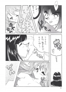 [Ginmomodou (Mita Satomi)] SLAYERS ADULT 5 (Slayers) [Digital] - page 9