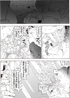 [Kame no Onaka] CORRUPT&ROTTEN Cutey Liddy no Funiku Choukyou Kan Sono Go - page 49