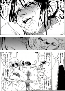 [Kame no Onaka] CORRUPT&ROTTEN Cutey Liddy no Funiku Choukyou Kan Sono Go - page 26
