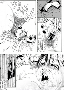 [Kame no Onaka] CORRUPT&ROTTEN Cutey Liddy no Funiku Choukyou Kan Sono Go - page 45