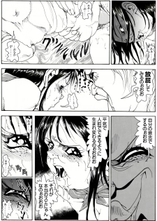 [Kame no Onaka] CORRUPT&ROTTEN Cutey Liddy no Funiku Choukyou Kan Sono Go - page 16