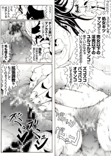 [Kame no Onaka] CORRUPT&ROTTEN Cutey Liddy no Funiku Choukyou Kan Sono Go - page 35