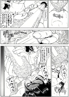 [Kame no Onaka] CORRUPT&ROTTEN Cutey Liddy no Funiku Choukyou Kan Sono Go - page 11