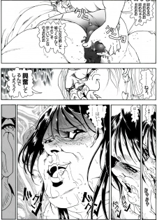 [Kame no Onaka] CORRUPT&ROTTEN Cutey Liddy no Funiku Choukyou Kan Sono Go - page 19