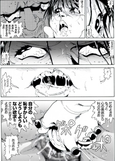 [Kame no Onaka] CORRUPT&ROTTEN Cutey Liddy no Funiku Choukyou Kan Sono Go - page 43