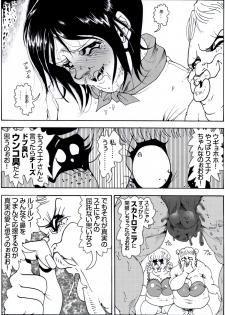 [Kame no Onaka] CORRUPT&ROTTEN Cutey Liddy no Funiku Choukyou Kan Sono Go - page 23