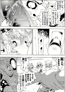 [Kame no Onaka] CORRUPT&ROTTEN Cutey Liddy no Funiku Choukyou Kan Sono Go - page 22