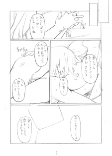 [Garakuta Shoujo (Miito Shido)] LUSTFUL BERRY #2 (Draft Version) - page 6