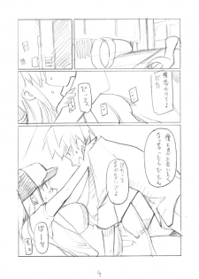 [Garakuta Shoujo (Miito Shido)] LUSTFUL BERRY #2 (Draft Version) - page 4